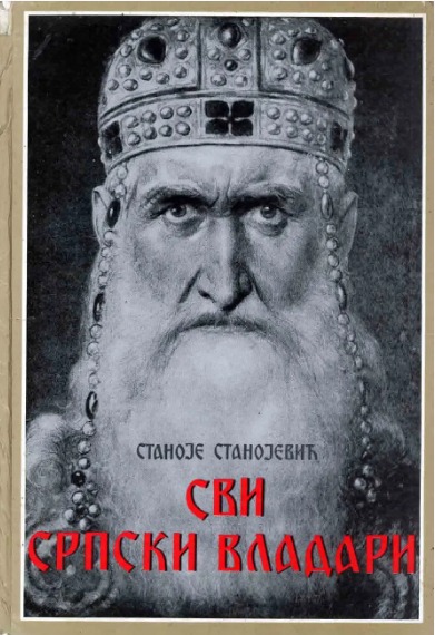 Svi srpski vladari Svi srpski vladari