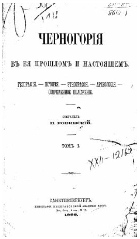 Srbi su krivoslavci 2 Srbi su krivoslavci 2